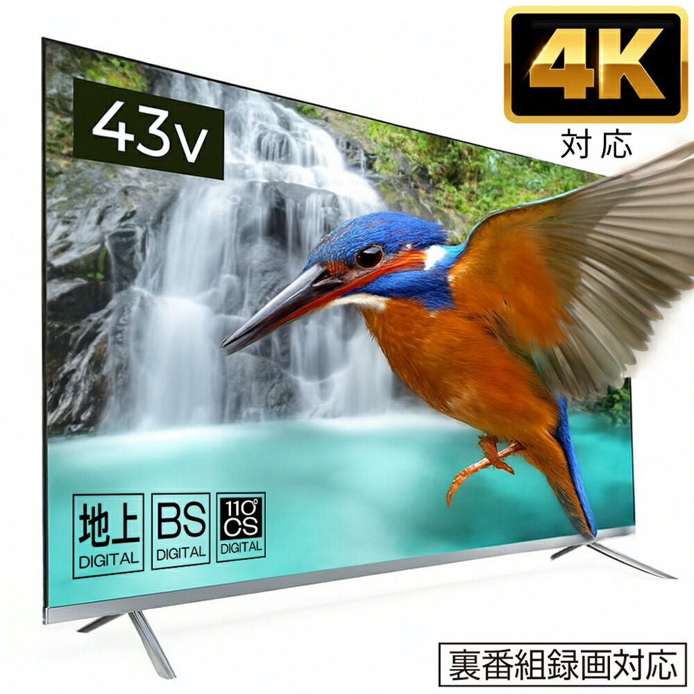 楽天市場】【新品】ジョワイユ JOYEUX 43型ダブルチューナーテレビ