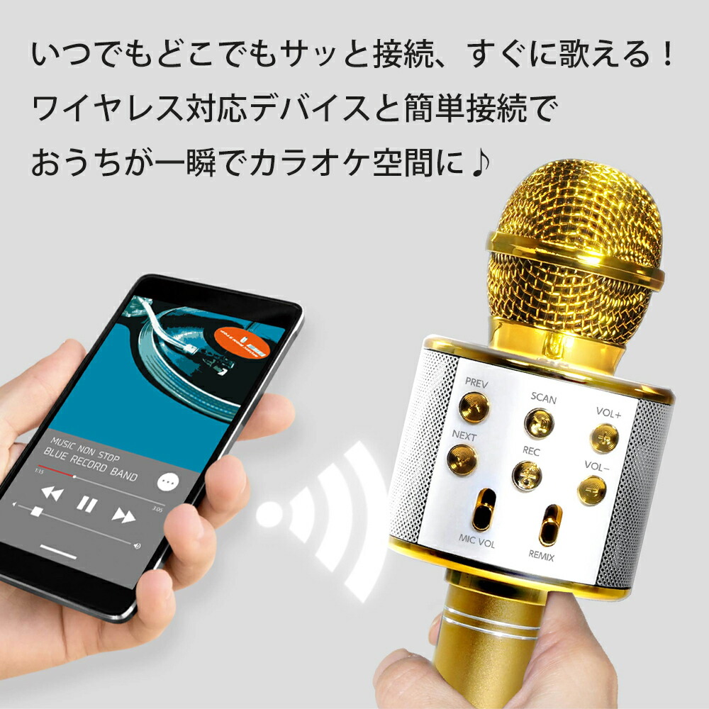 楽天市場】カラオケマイク bluetooth 歌 ブルートゥース ワイヤレス