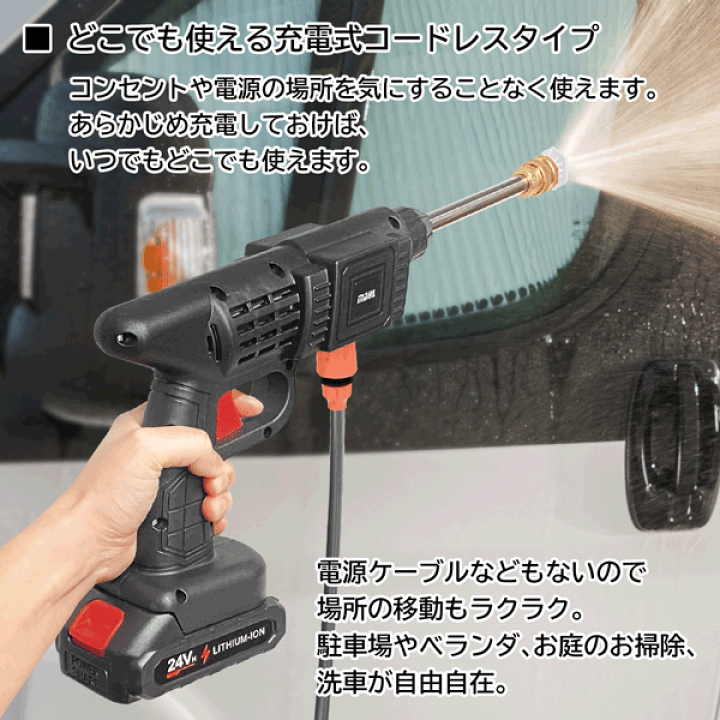 楽天市場】高圧洗浄機 コードレス 充電式 家庭用 高圧洗浄機