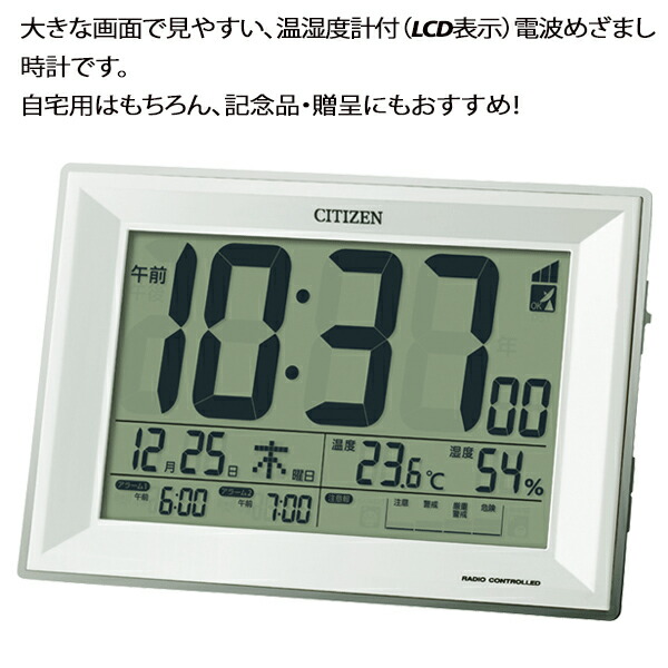 楽天市場】電波時計 CITIZEN シチズン 電波デジタル時計 置き時計 自動