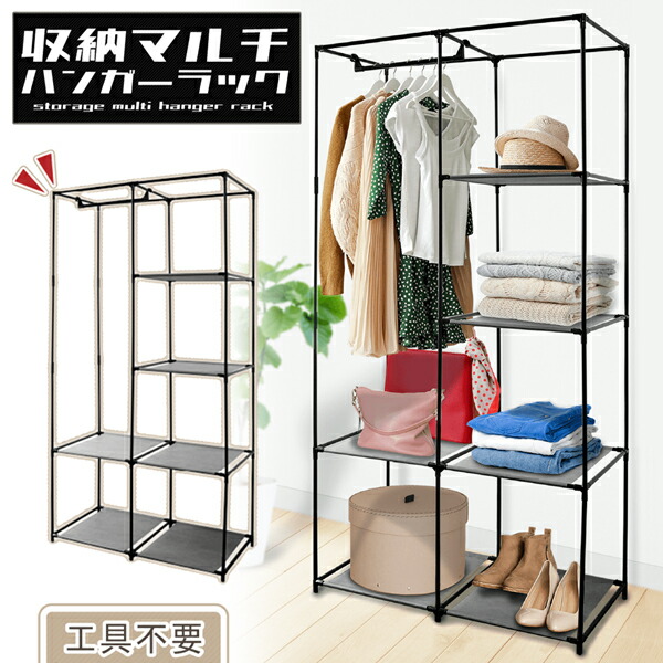 楽天市場】収納ラック 洋服 ハンガーラック 棚付き 幅89cm 高さ170cm
