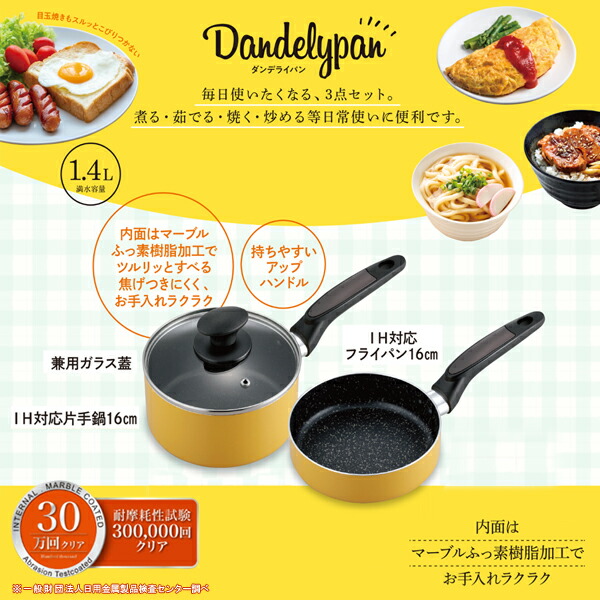 楽天市場】フライパン セット IH ガス対応 マーブルコートフライパン