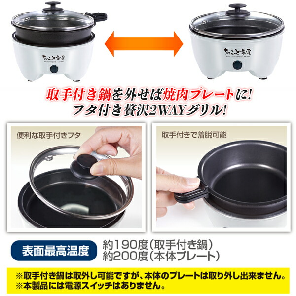 楽天市場】電気鍋 卓上 一人鍋 一人焼肉 プレート 2in1 鍋セット 卓上