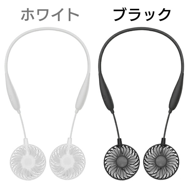 楽天市場】ハンディ扇風機 首掛け扇風機 ダブルファン 首かけ USB充電