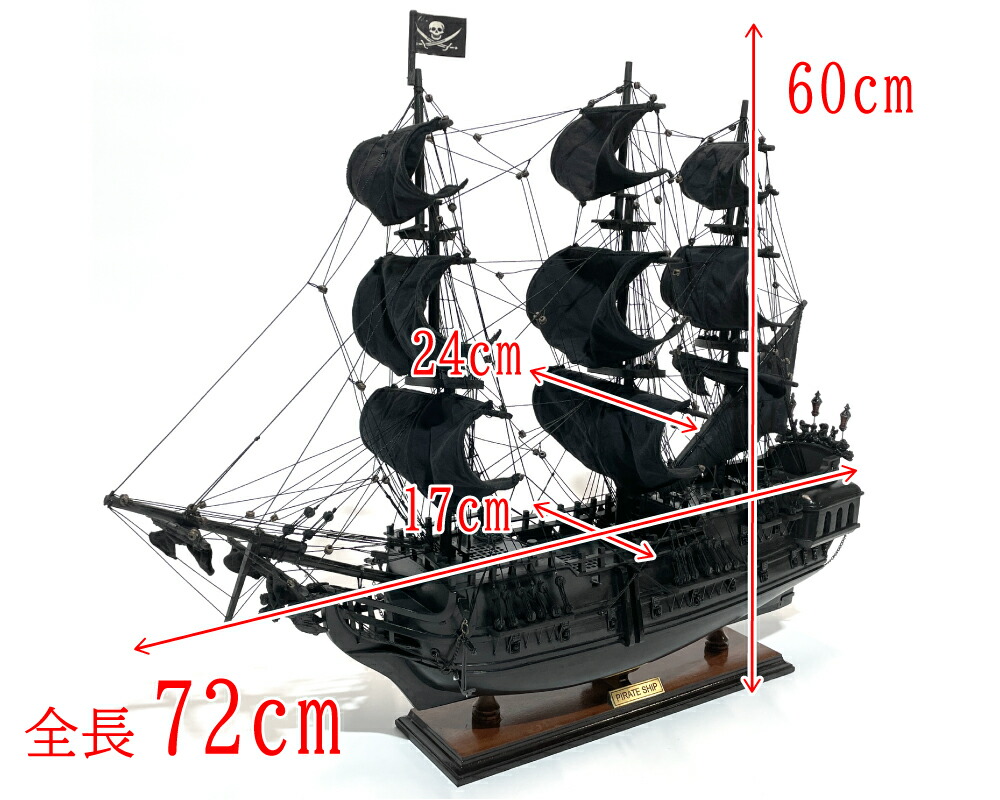 楽天市場】木製模型 海賊船 Pirate Ship 【Wooden Model Boat