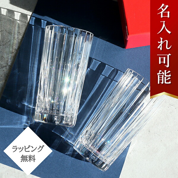 楽天市場】【10%OFF】 バカラ グラス ハーモニー ハイボールグラス