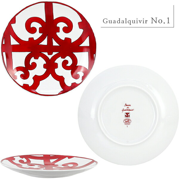 楽天市場】【10%OFF】 エルメス 食器 ブレッド プレート 17cm ペア