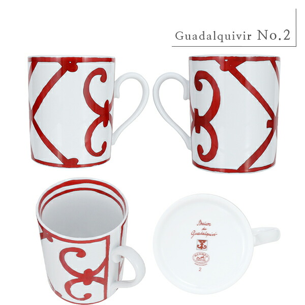 楽天市場】【10%OFF】 エルメス マグカップ シングル / ペア