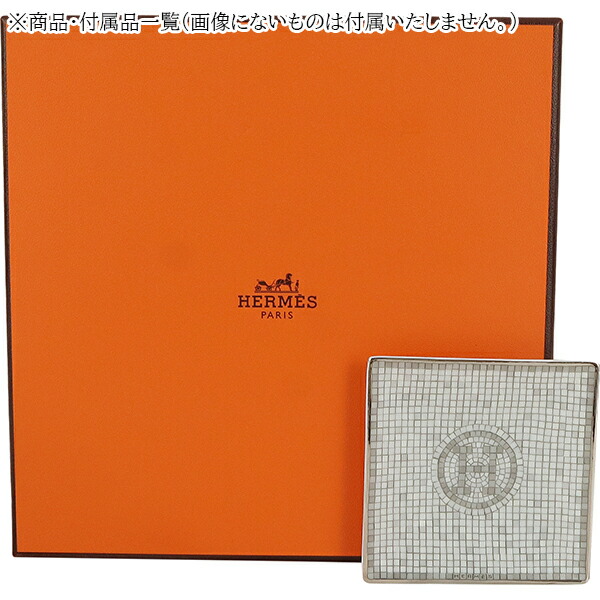 楽天市場】【10%OFF】 エルメス 食器 プチカレ スクエアプレート 7cm