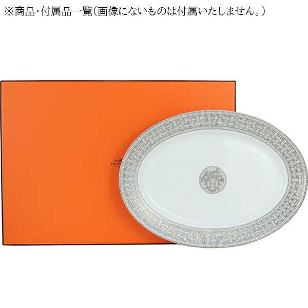 楽天市場】【10%OFF】 エルメス 食器 オーバル プレート 42cm モザイク