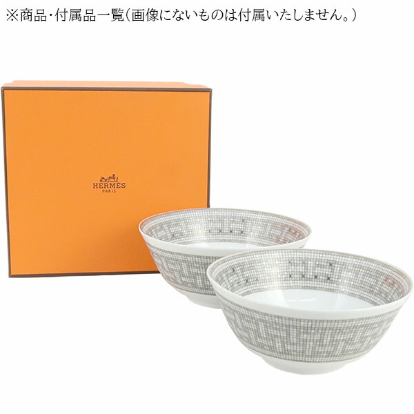 楽天市場】【10%OFF】 エルメス 食器 ライス ボウル ペア モザイク