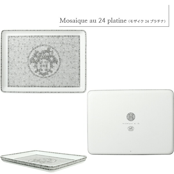 楽天市場】【10%OFF】 エルメス 食器 スクエアプレート トレー PM 16cm