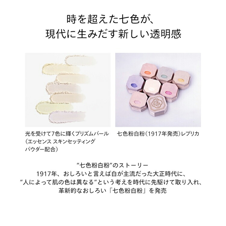 楽天市場】【SHISEIDO 公式】SHISEIDO エッセンス スキン シリーズ