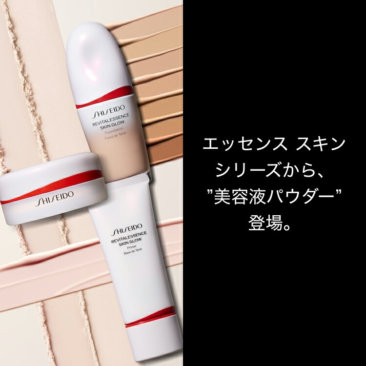 新品未開封】【限定色】SHISEIDO エッセンススキンセッティグパウダー