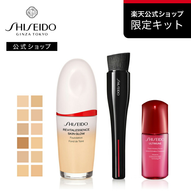 楽天市場】【SHISEIDO 公式】楽天限定 ファンデーション・ブラシキット