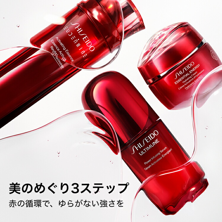 楽天市場】【SHISEIDO 公式】ファースト エクスペリエンス キット 2025