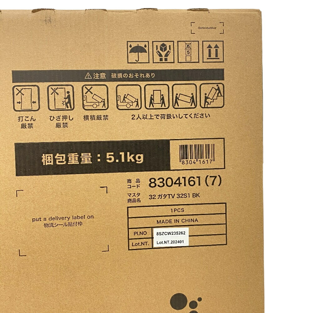 楽天市場】/ テレビ 32S1 SINOTEC/サイノテック 32型 リビング家電