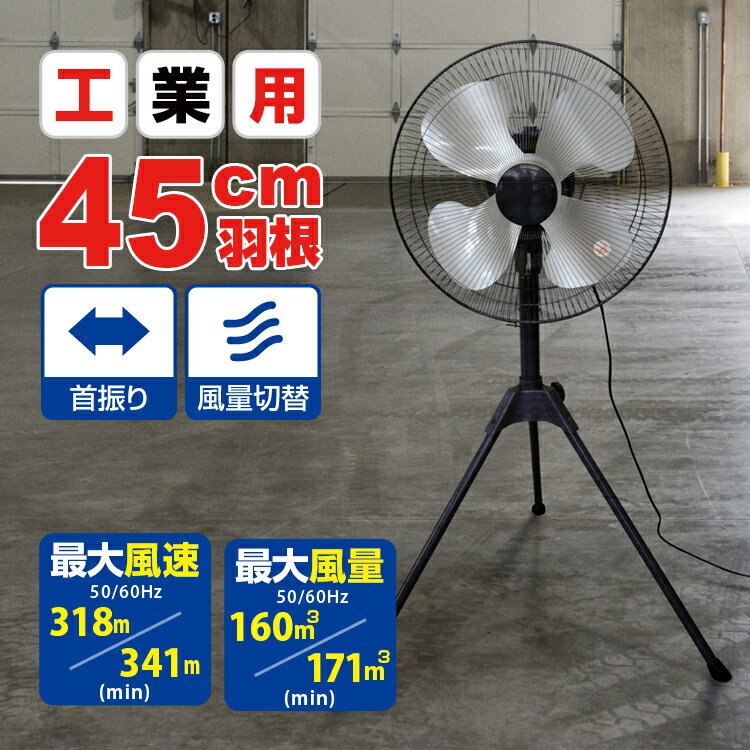 楽天市場】ブレイン 【工場扇 45cm アルミ羽根 工業扇風機 BR-567