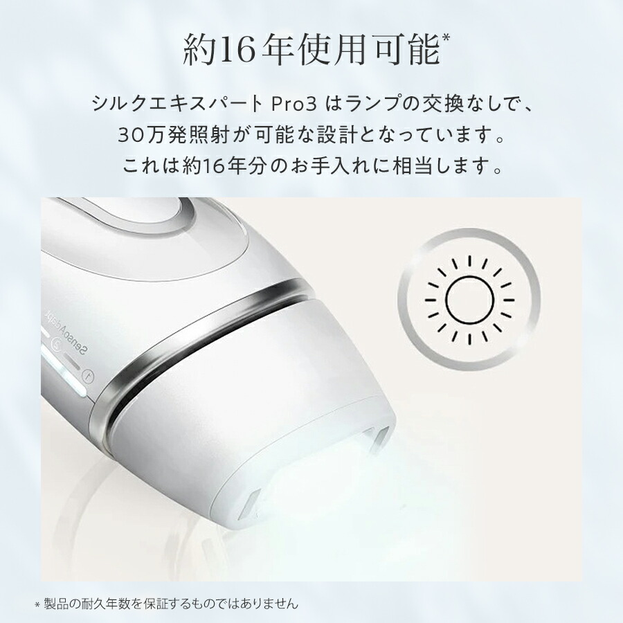 楽天市場】脱毛器・光美容器を手掛けるブラウン シルクエキスパート PL