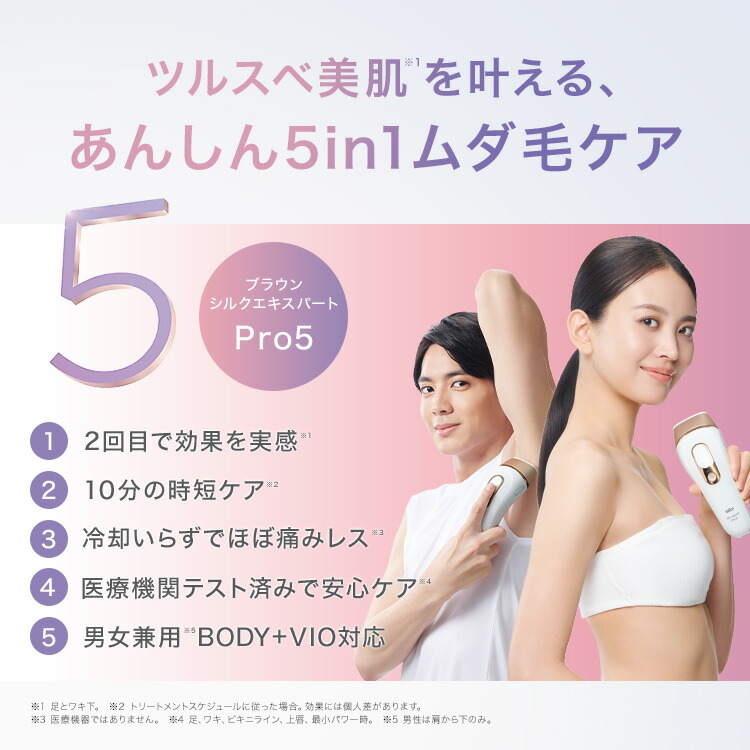 楽天市場】脱毛器・光美容器を手掛けるブラウン シルクエキスパート