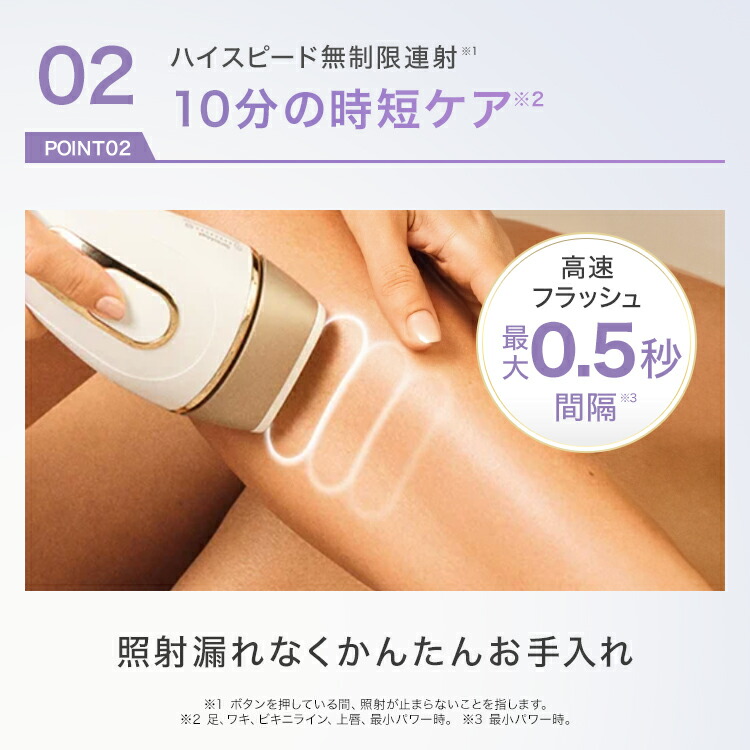 楽天市場】業界最高峰パワー 脱毛器・光美容器を手掛けるブラウン