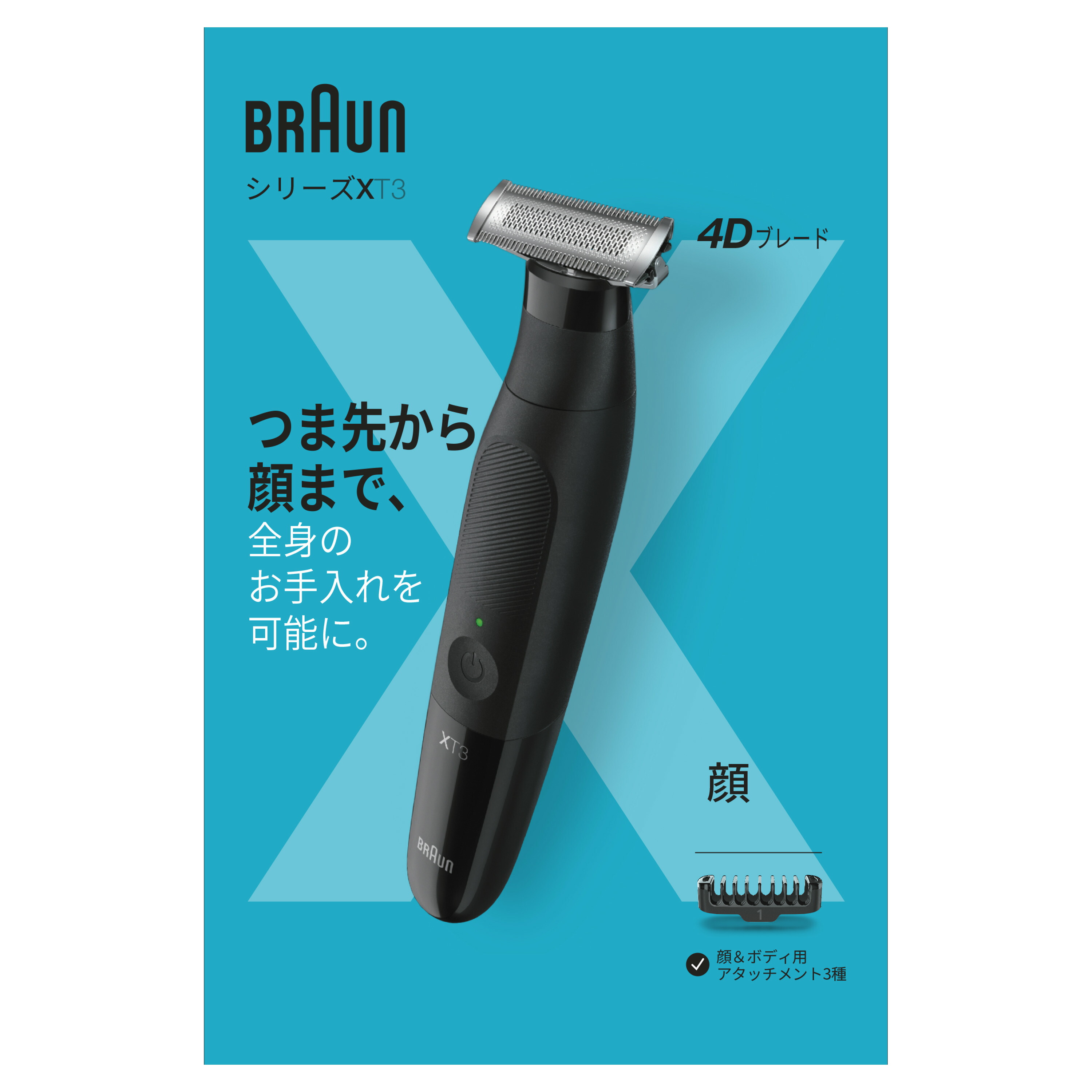 楽天市場】BRAUN XT 3000 ボディ&フェイスグルーマー PRO X ブラウン