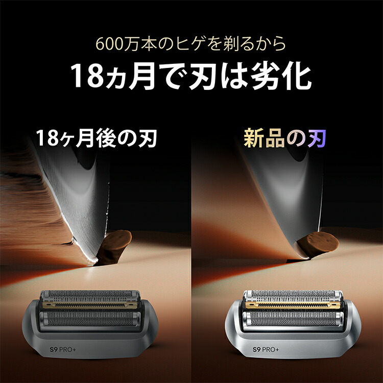 楽天市場】BRAUN ブラウン シェーバー 髭剃り シリーズ9/9Pro/9Pro+用