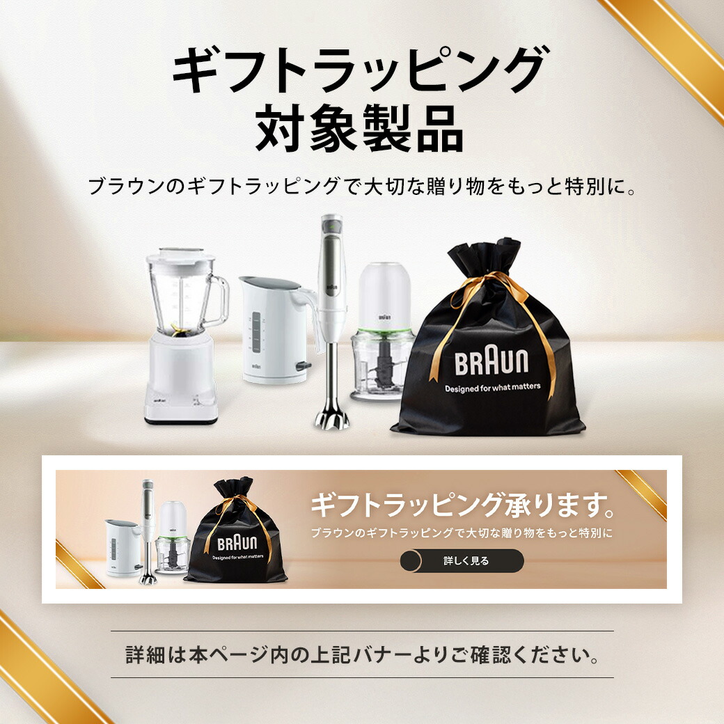 楽天市場】ブラウン マルチクイック 5 ヴァリオ ハンドブレンダー