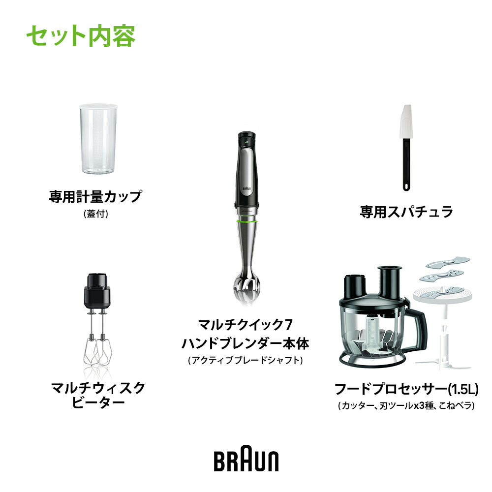 楽天市場】ブラウン マルチクイック7 ハンドブレンダー [MQ7075XB