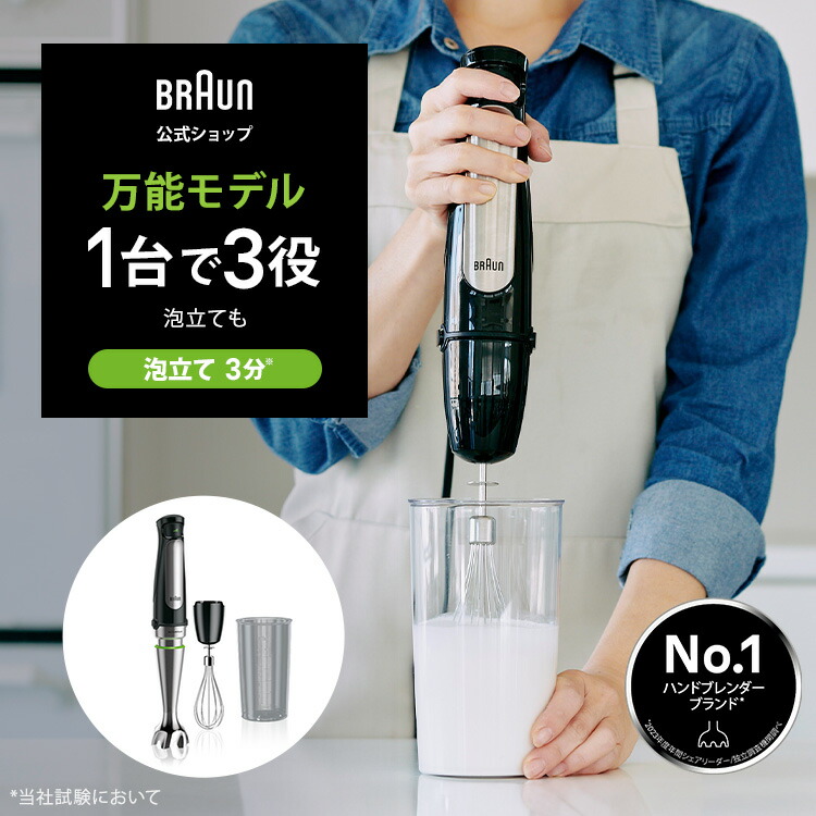 楽天市場】ブラウン マルチクイック 7 ハンドブレンダー [MQ7005X