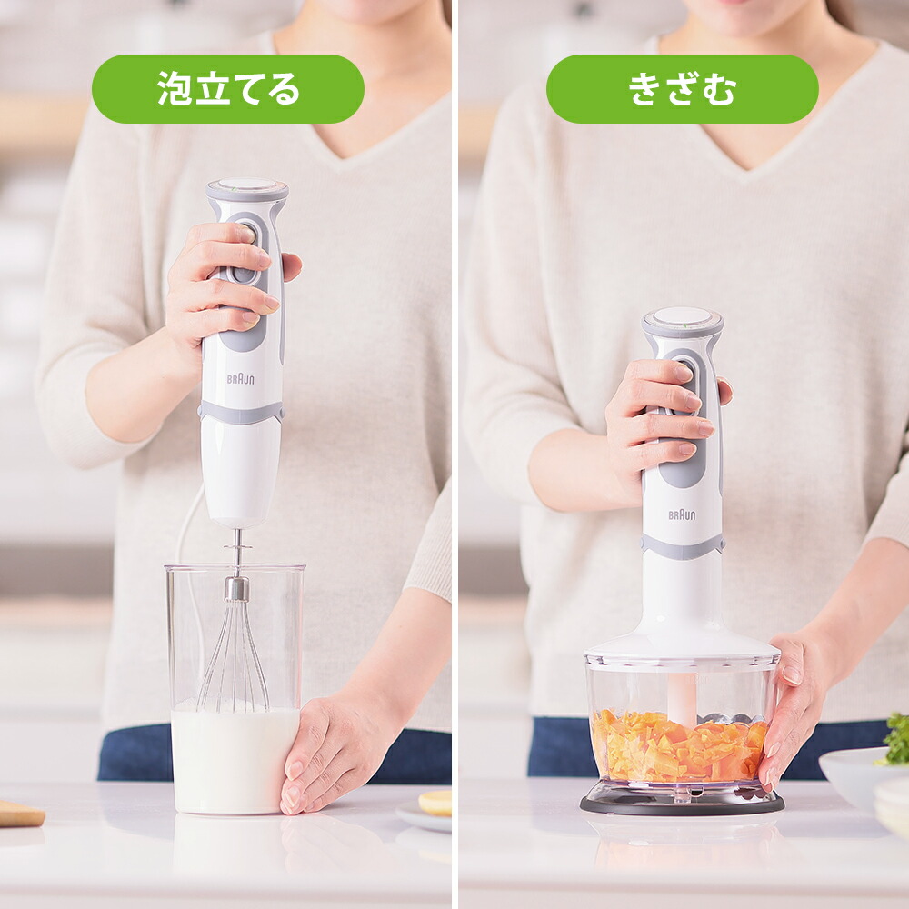 楽天市場】ブラウン マルチクイック 5 ヴァリオ ハンドブレンダー
