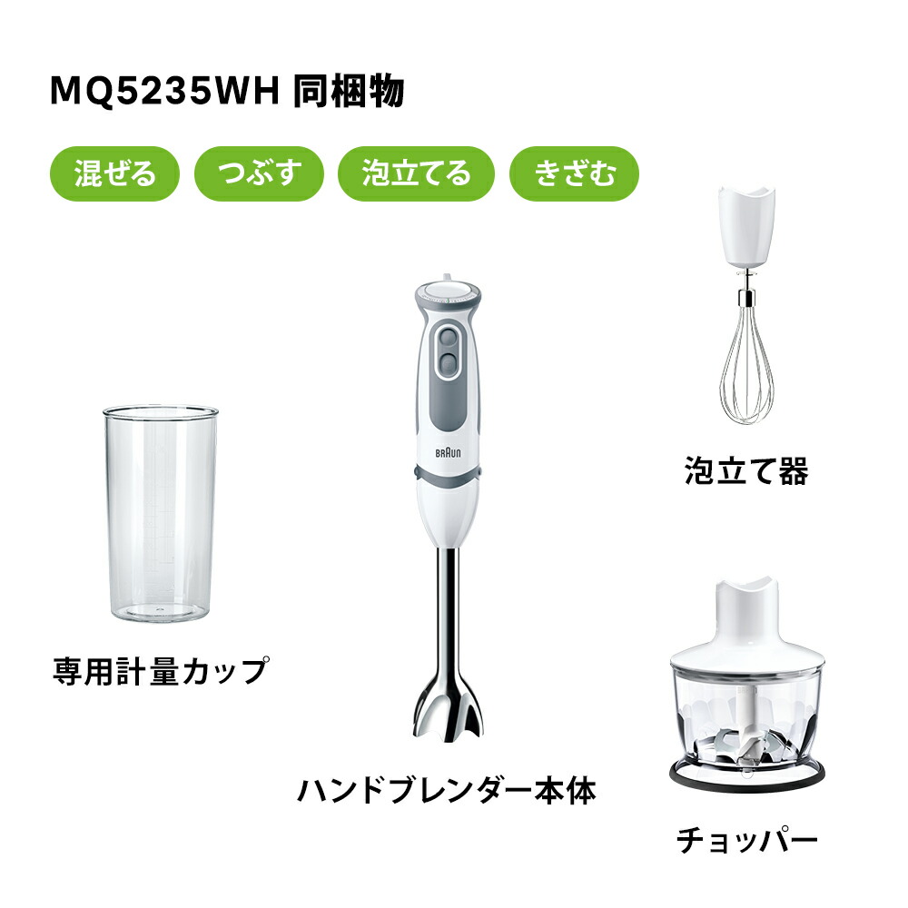 楽天市場】ブラウン マルチクイック 5 ヴァリオ ハンドブレンダー