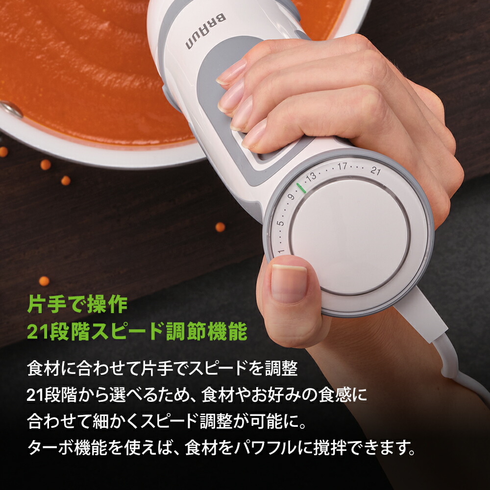 楽天市場】ブラウン マルチクイック 5 ヴァリオ ハンドブレンダー