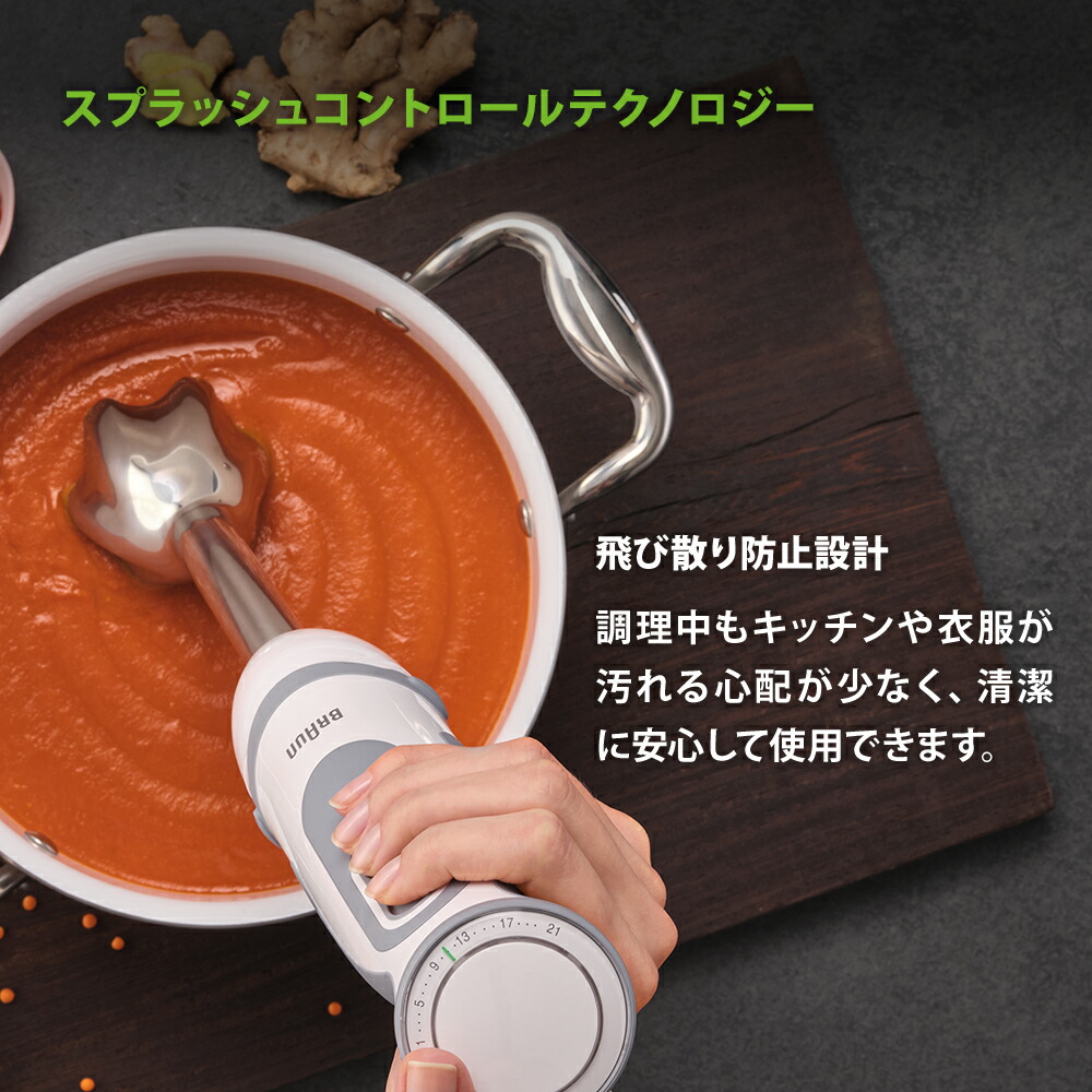 楽天市場】ブラウン マルチクイック 5 ヴァリオ ハンドブレンダー