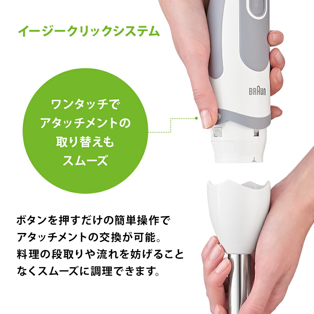 楽天市場】ブラウン マルチクイック 5 ヴァリオ ハンドブレンダー