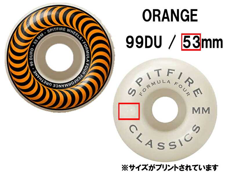 楽天市場】SPITFIRE スピットファイヤー スケボー ウィール FORMULA