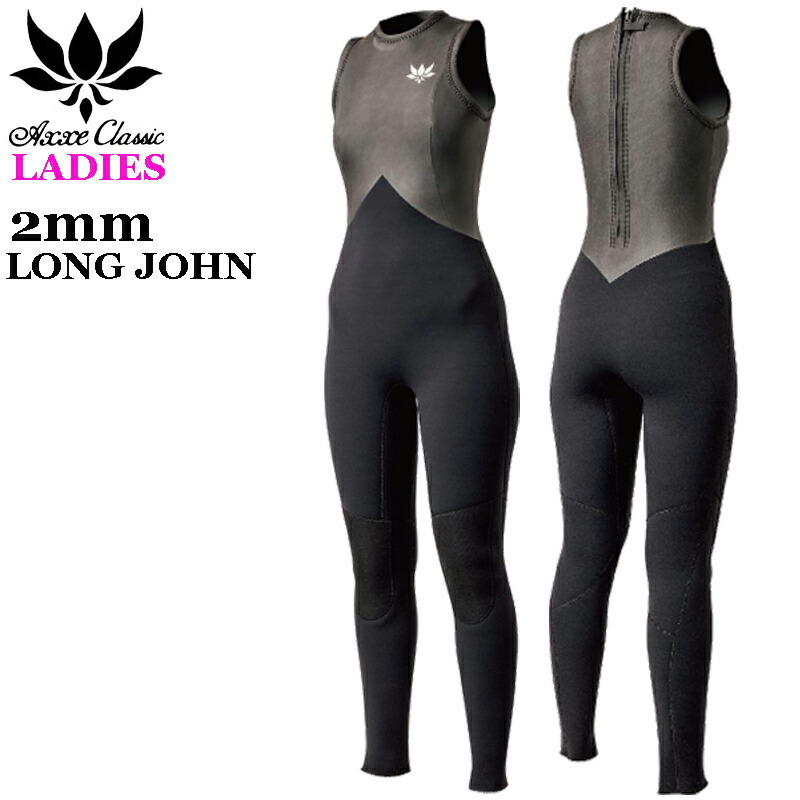 アックスクラシック セミドライ 裏起毛 レディース 150-155cm位 日本製