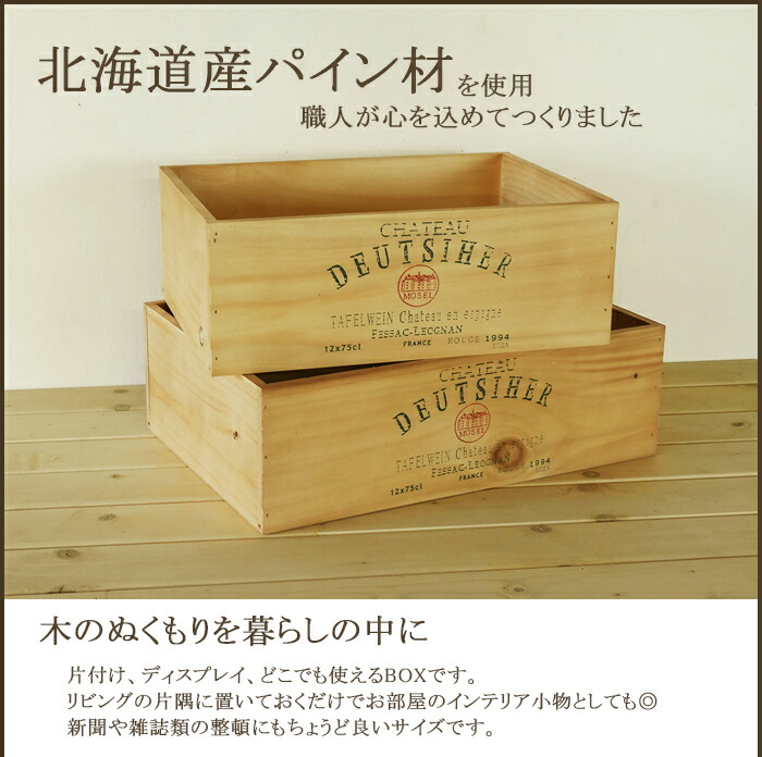 楽天市場】木箱 収納ボックス ワイン木箱カラー 大サイズ 新聞