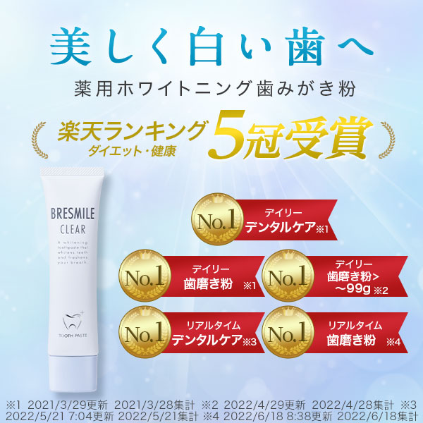 楽天市場】【最大30％OFFクーポン配布中 3/11 1:59まで】公式 ブレス
