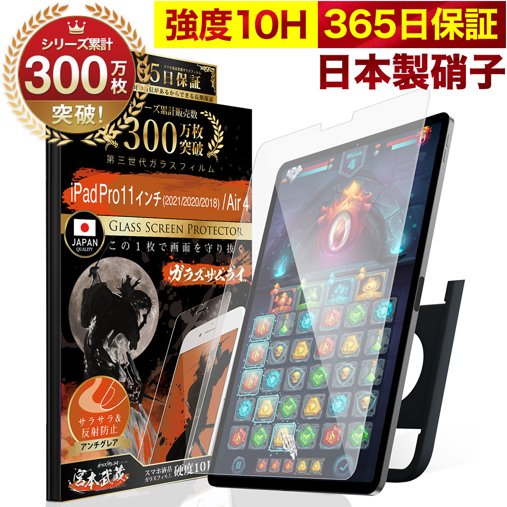 楽天市場】【究極のさらさら感】iPad Air5 第5世代 (2022) Pro 11