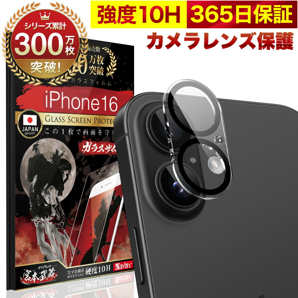 楽天市場】【10%OFFクーポン配布中】iPhone16 カメラフィルム カメラ