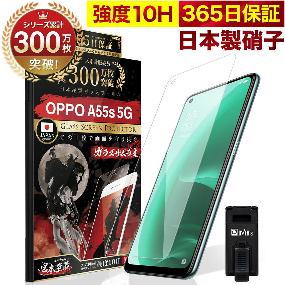 楽天市場】【10%OFFクーポン配布中】OPPO A55s 5G フィルム OPPO A55s