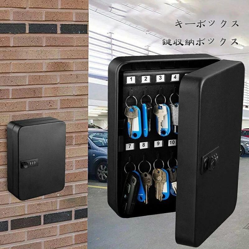 収納家具 キーボックス オシャレ 収納用品」の人気商品一覧 | 安い商品