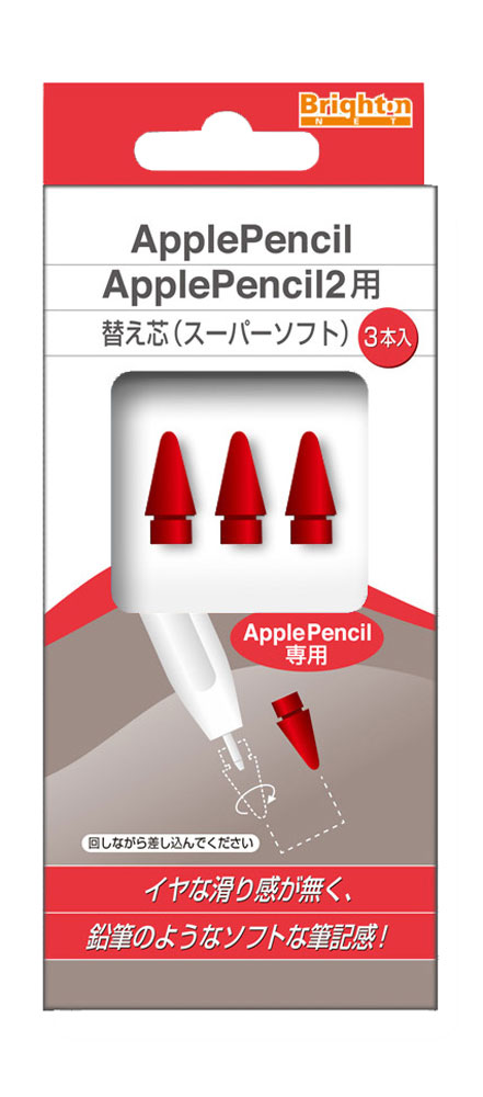 楽天市場】ApplePencil・ApplePencil2用替え芯 BM-APRPSIN-RE