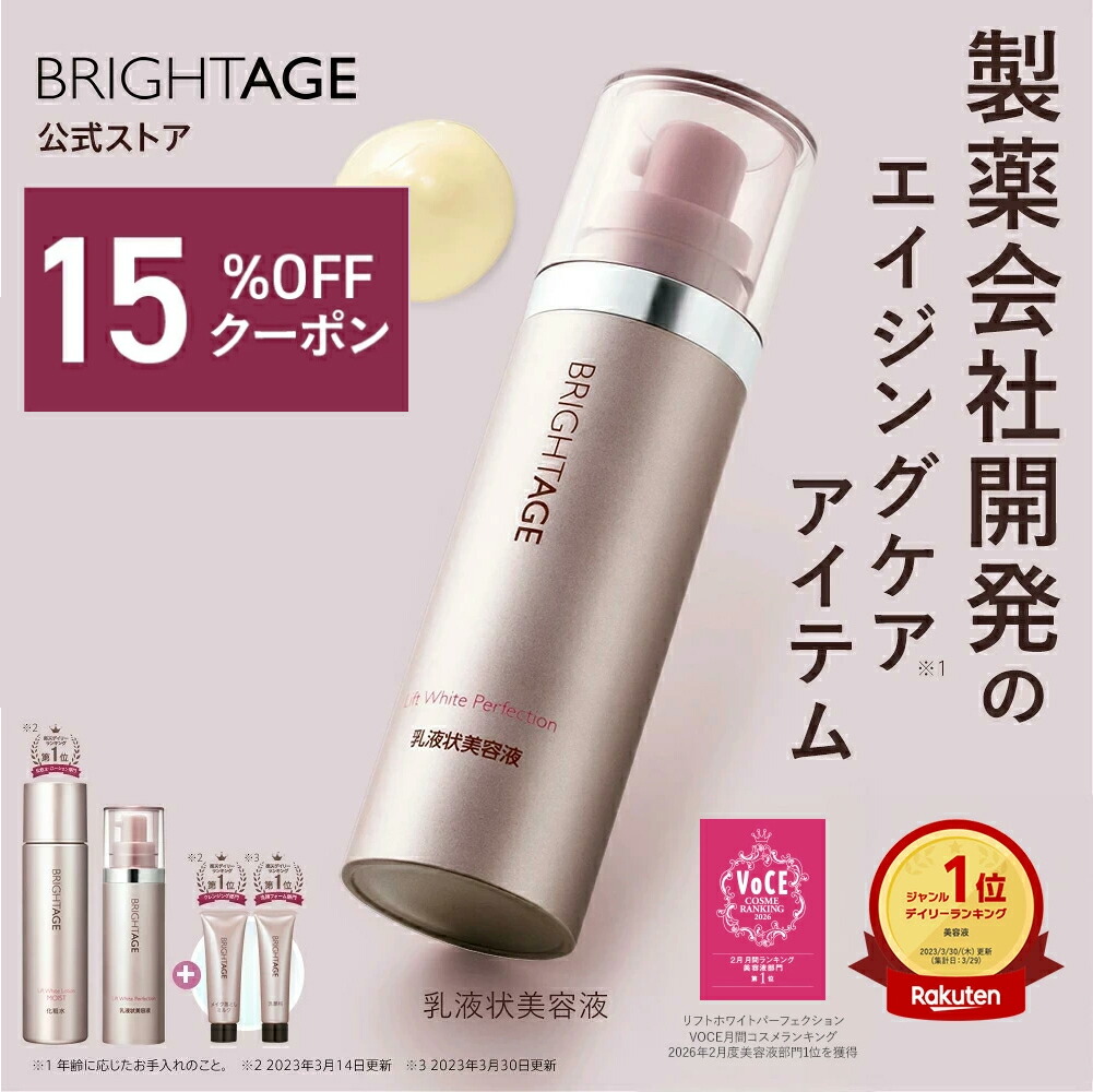 楽天市場】ブライト エイジ トライアルの通販