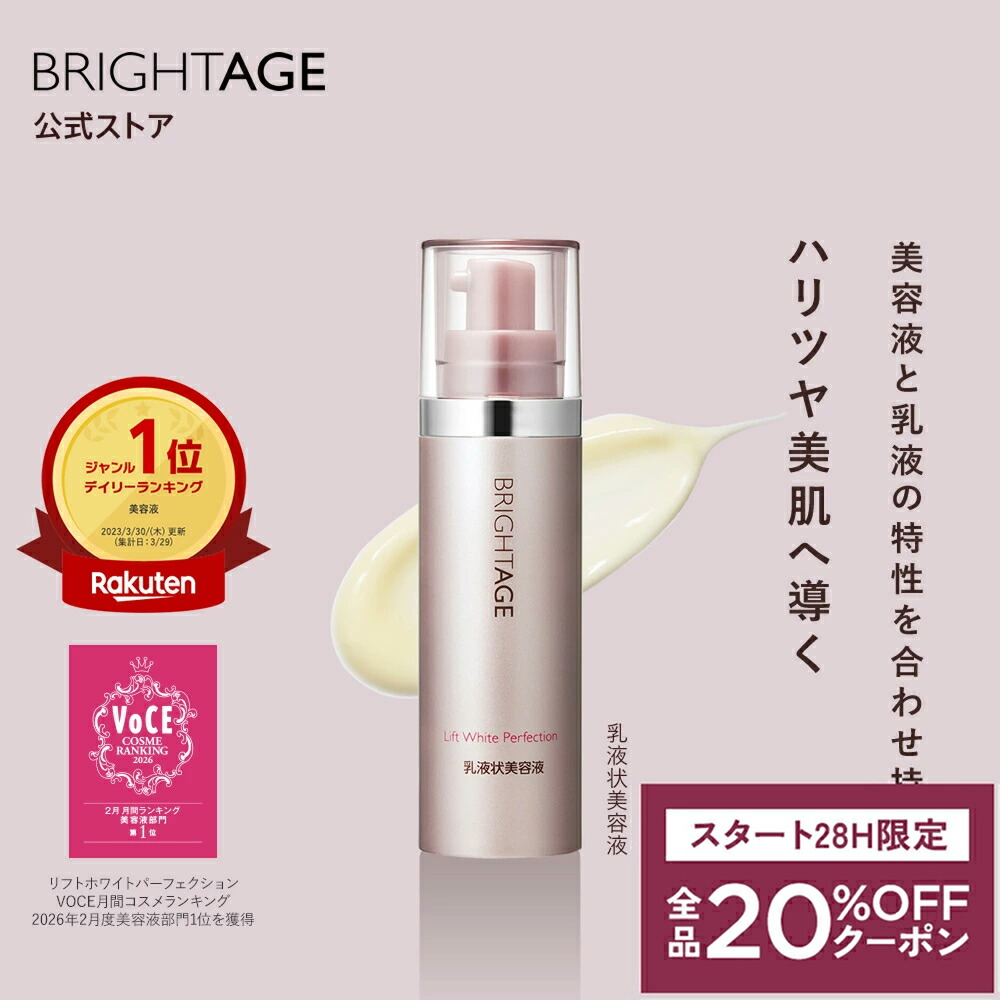 楽天市場】ブライト エイジ ナイト クリームの通販