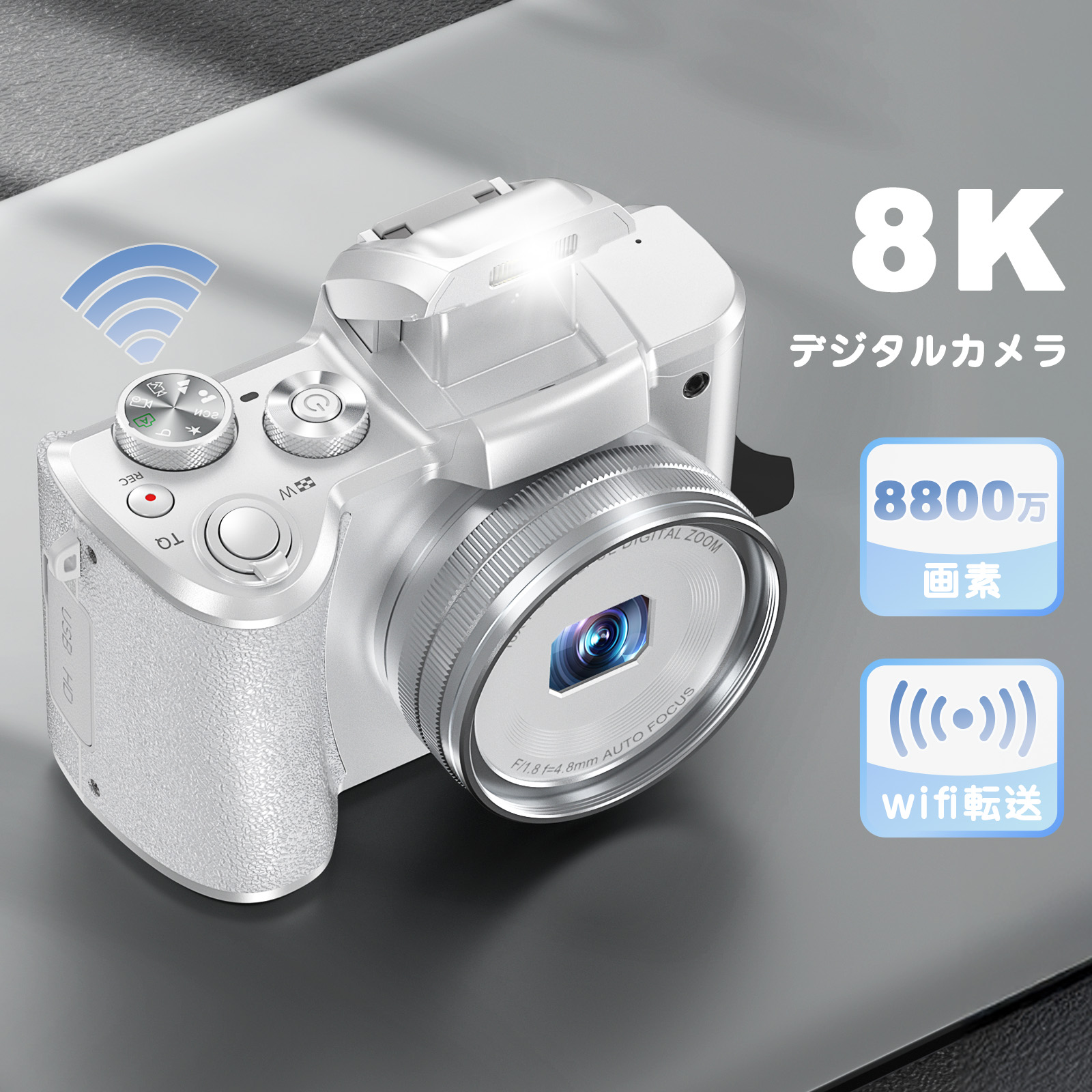 楽天市場】【特典有】デジカメ 8800万画素 8K動画 オートフォーカス