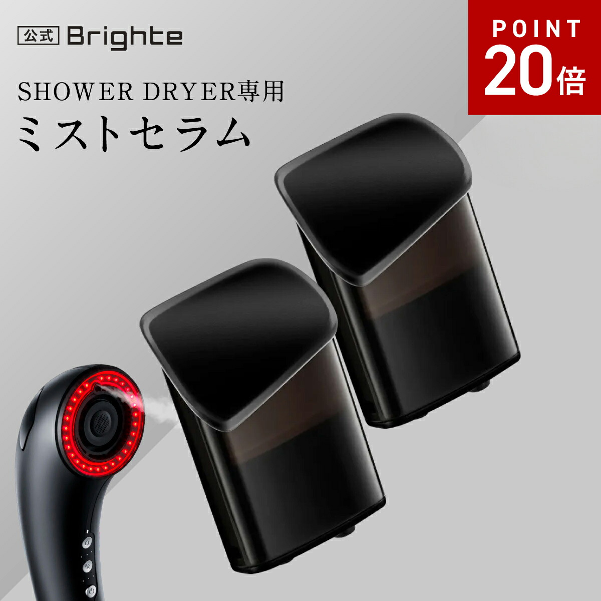 楽天市場】【P20倍イベント11日9:59ﾏﾃﾞ】【公式】ブライト ミスト