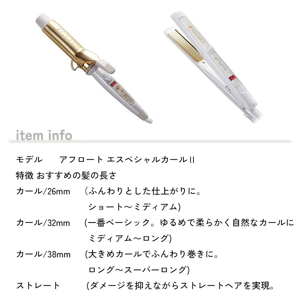 楽天市場】クレイツ CREATE アフロート エスペシャルカール2 エ