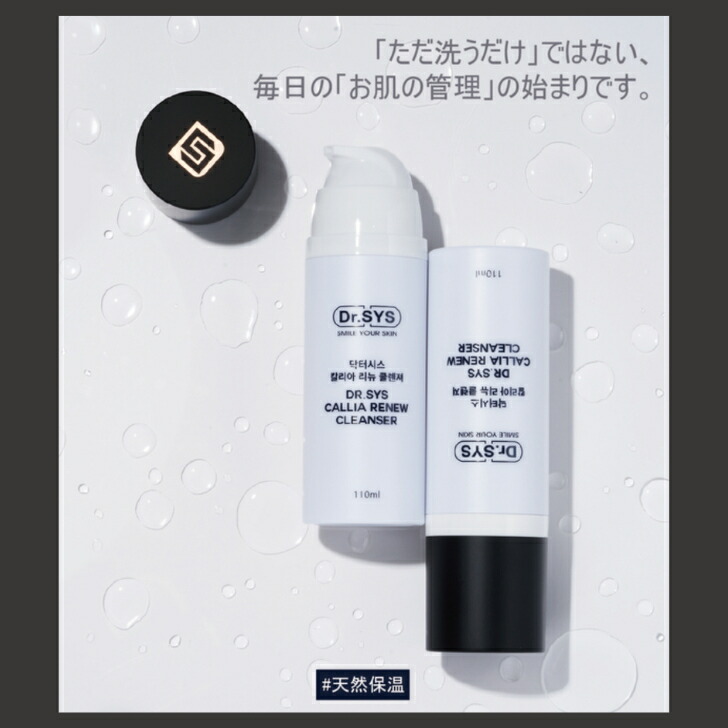 楽天市場】ディアルシスカリアオイルクレンザー Dr.SYS CALLIA RENEW